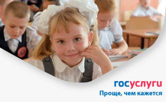 https://school4fryaz.edumsko.ru/images/elserv/4.png